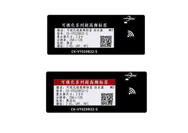 电子纸标签可视化墨水屏CK-VT029-S防水版