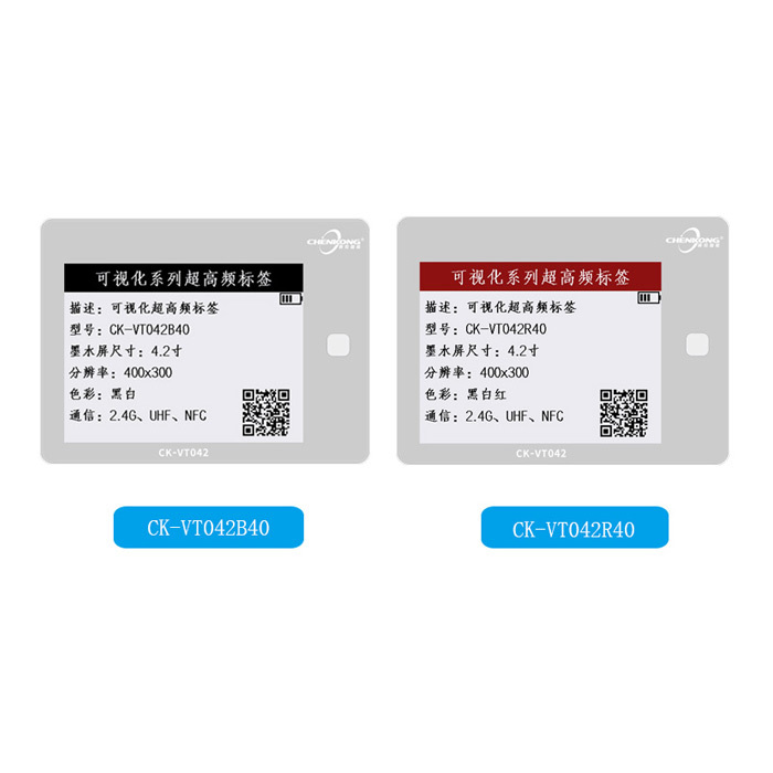 4.2寸墨水屏电子纸标签可视化墨水屏CK-VT042