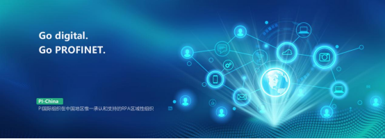 喜讯｜晨控智能加入中国机电一体化技术应用协会-中国PROFIBUS&PROFINET协会