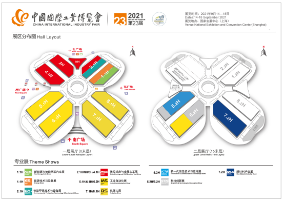 参展指南｜晨控工业rfid邀您参观2021上海中国国际工业博览会