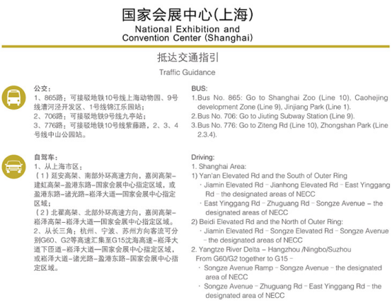 参展指南｜晨控工业rfid邀您参观2021上海中国国际工业博览会